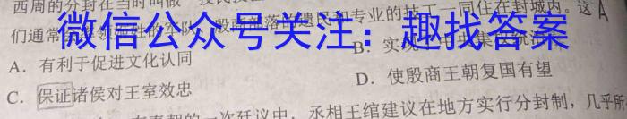 2024届临沂市普通高中学业水平等级考试模拟试题(2024.5)政治1