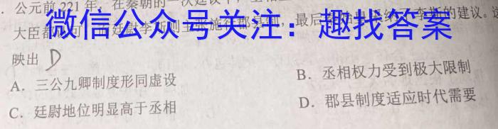 ʡ2023-2024ѧ꼶׶[PGZX F-AH()]ʷ
