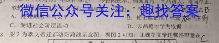 南海区2025届高三摸底测试（8月）历史