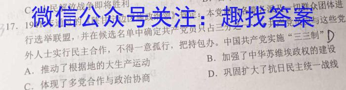 安徽省2023-2024学年同步达标自主练习·八年级第四次(期末)历史试卷答案