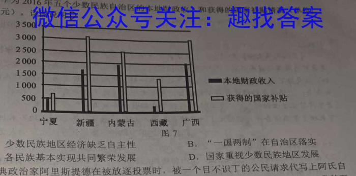 江西省2023-2024学年九年级第一学期期末质量监测历史试卷答案