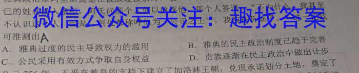 重庆市2023-2024学年(下)高二年级3月月度质量检测历史试卷答案