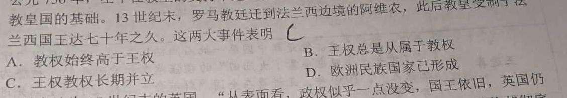 [今日更新]福建省2023~2024学年福州市高三第三次质量检测历史试卷答案