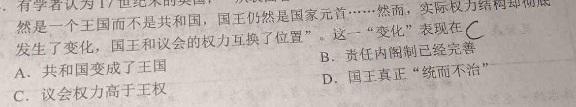 金科大联考·2023~2024学年度高三年级12月质量检测思想政治部分