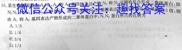 高一2023-2024学年度下学期高中期末考试卷(9231A)生物学试题答案