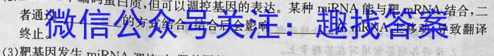 乌江新高考协作体2023-2024学年(上)高一期末学业质量联合调研抽测生物学试题答案