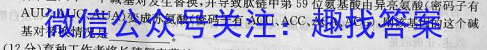 2023-2024学年(下)高三考前质量检测生物学试题答案