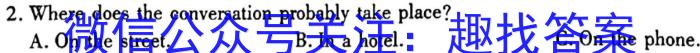 安徽省2023~2024学年高二第一学期期末联考英语试卷答案