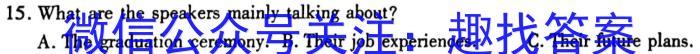 2024届智慧上进 名校学术联盟·高考模拟信息卷押题卷(六)6英语