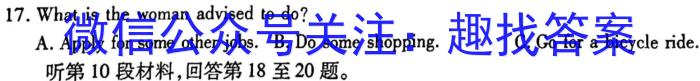 吉林省2023-2024学年度(上)白山市高二教学质量监测(1月)英语试卷答案