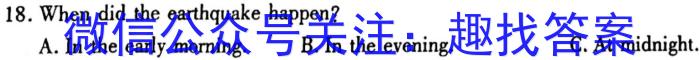 安徽省2024届下学期九年级开学考试（无标题）英语