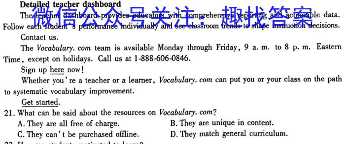 安徽省2023-2024学年第一学期九年级蚌埠G5教研联盟12月份调研考试英语试卷答案