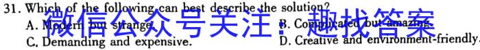 黑龙江2023~2024学年度下学期高一4月月考试卷(241698D)英语