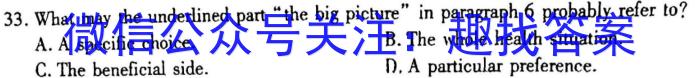 ［山西大联考］山西省2023-2024学年第二学期高一年级下学期期末联考（6.29）英语试卷答案