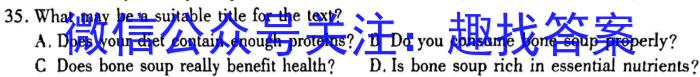 酒泉市普通高中2023-2024学年度高一年级第一学期期末考试英语