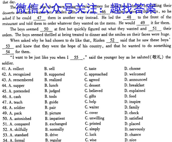 河南省南阳地区2024春高二年级3月阶段检测考试卷(24-370B)英语