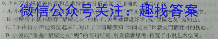 安徽省涡阳县2023-2024学年度八年级上学期1月期末考试/语文