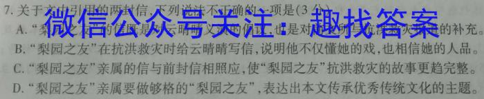 山东省2023-2024学年度高一年级12月联考语文