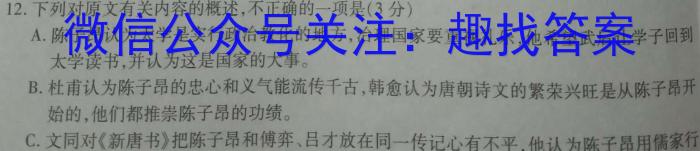 河南省2023-2024学年高一年级阶段性测试（二）/语文