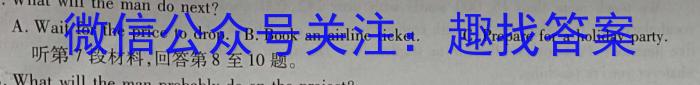 四川省成都市双流区2023-2024学年度上学期八年级期末学生学业质量监测英语