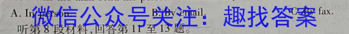 江西省2023-2024宜春名校联盟八年级下学期检测一(CZ124b)英语