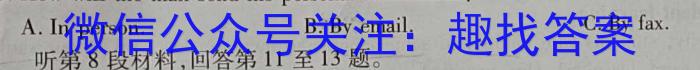 山西省2023~2024学年度第一学期高三12月月考试卷(243196Z)英语试卷答案