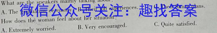 河南省2023-2024学年高一下学期第一次月考(377A)英语试卷答案