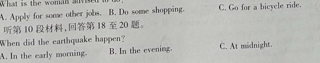 福建省高三年级2024年2月考试(24-337C)英语试卷答案