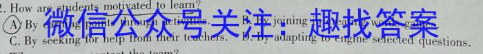 安徽省2023~2024学年高三年级上学期期末联考(243549D)英语