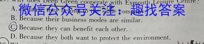 江西省2023-2024八年级下学期阶段一学情调研卷英语试卷答案