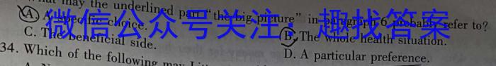 天一大联考 亳州市普通高中2023-2024学年度第一学期高二期末质量检测英语