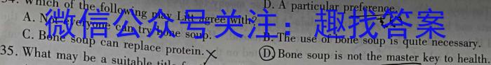 广东省高三年级2024年2月考试(24-278C)英语