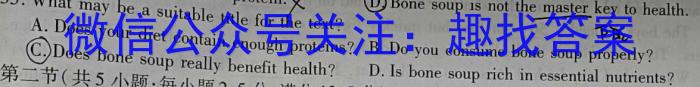 广西省名校联盟2024届高三年级下学期2月联考英语