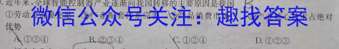 信阳市2023-2024学年普通高中高二(上)期末教学质量检测&政治