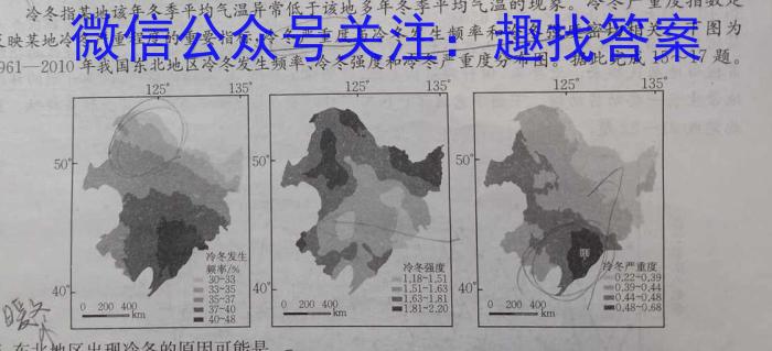 [今日更新]四川省2024级高中毕业班诊断性测试（2月）地理h