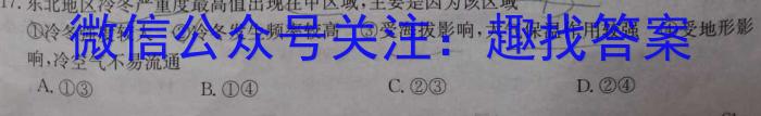 安徽省八年级涡阳县2023-2024年度第二学期义务教育教学质量检测地理试卷答案