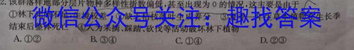 [今日更新]安徽省2023-2024学年第二学期九年级教学质量检测（二）地理h