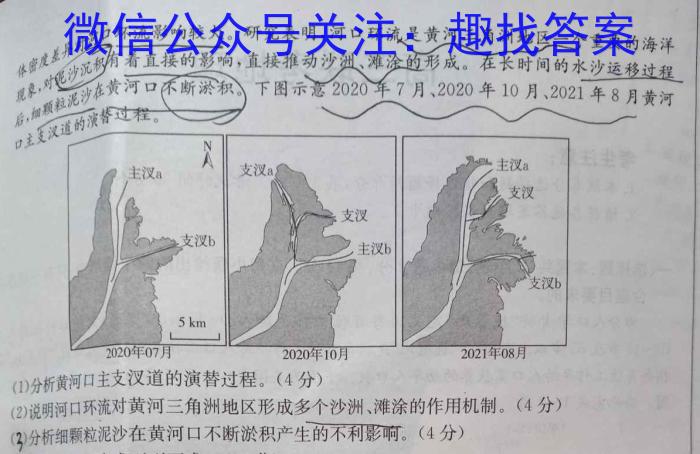 河南省南阳地区2024年春季高一期末适应性考试(24-594A)地理试卷答案