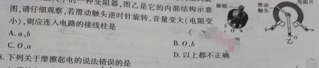 [今日更新]洛阳市2023-2024学年高二第一学期期末考试.物理试卷答案