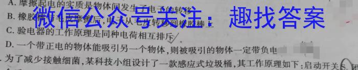 中考必刷卷·2024年安徽省八年级学业水平考试 压轴冲刺卷三物理试题答案