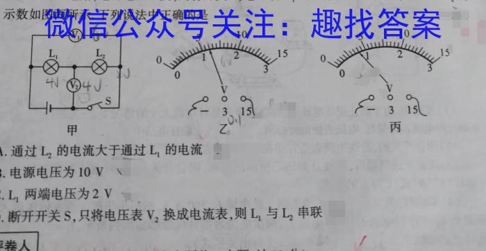 陕西省2023-2024学年度八年级第二学期阶段性学习效果评估物理试题答案