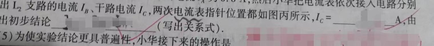 [今日更新]天一文化海南省2023-2024学年高三学业水平诊断(三)3.物理试卷答案