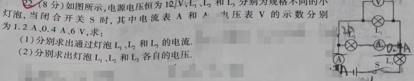 九师联盟·河北省2024-2025学年高三教学质量监测开学考(物理)试卷答案