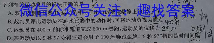 江淮名卷·2024年安徽中考模拟信息卷(五)5物理