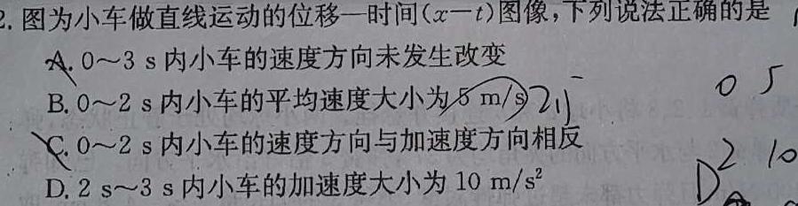 [今日更新]河北省承德市高中2023-2024 学年第一学期高三年级期末考试(24-287C).物理试卷答案