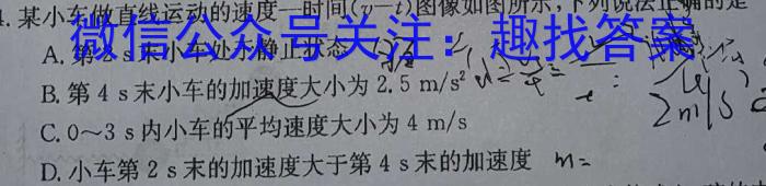 黑龙江省鸡西市2023-2024学年度第二学期高一期末质量监测考试试卷(24073A)物理试卷答案