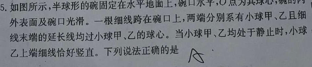 [今日更新]山西省2023-2024学年第二学期七年级期中质量监测试题（卷）.物理试卷答案