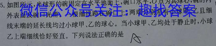 陕西省西安市曲江一中2025届九年级开学考试物理试题答案