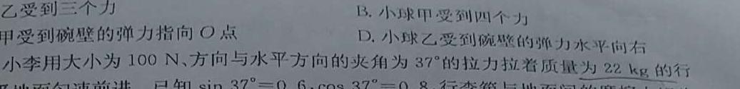 [今日更新]安徽省2026届同步达标自主练习·七年级第四次（期末）.物理试卷答案