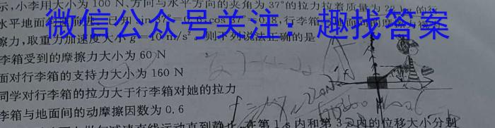 2024年6月浙江省学业水平适应性考试（高一年级）物理试题答案